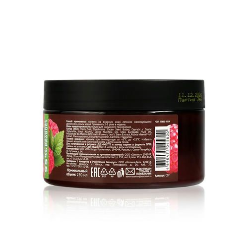 Солевой скраб для тела Delicare Organic Secret "Малина и мелисса" 250мл — изображение 4