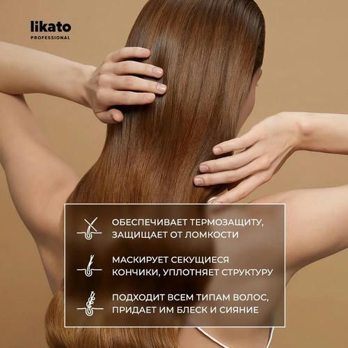 Крем - спрей для волос Likato Professional "Perfect Hair 17 in 1" 250мл — изображение 5
