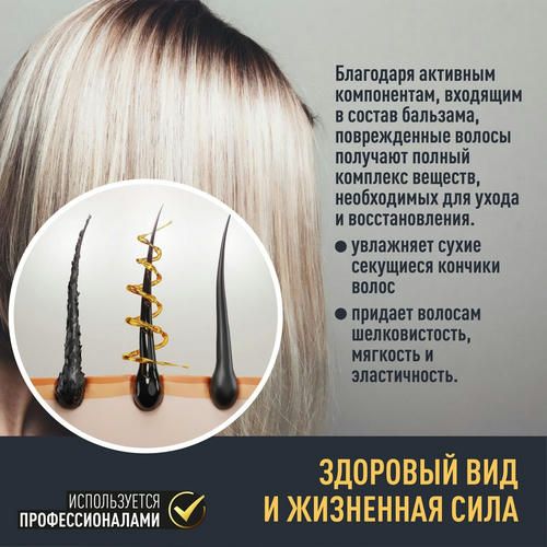 Бальзам Valori Repair Therapy "Восстановление и уход" для поврежденных волос 250мл — изображение 5