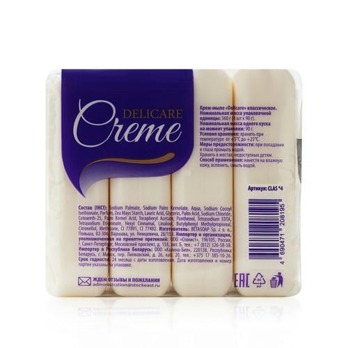 Крем - мыло Delicare Creme "Классическое" экопак 360г — изображение 3