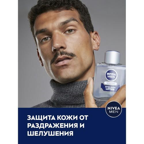 Лосьон после бритья Nivea Men для чувствительной кожи успокаивающий 100мл — изображение 5