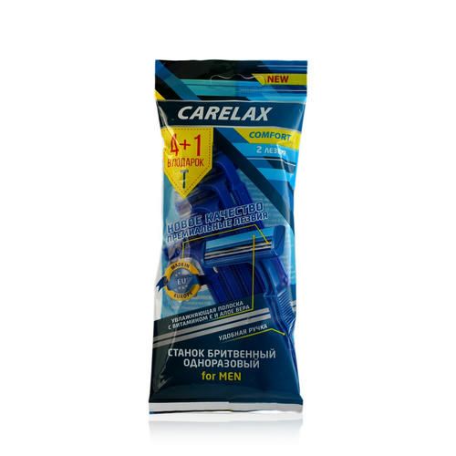 Одноразовые мужские станки Carelax Comfort для бритья, 2 лезвия, 5шт