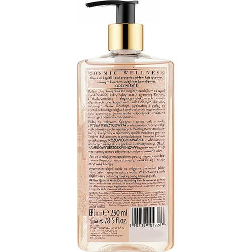 Bielenda Cosmic Wellness Rose Quartz & Moon Dust Bath & Shower Oil - Масло для ванны и душа, 250 мл. — изображение 2