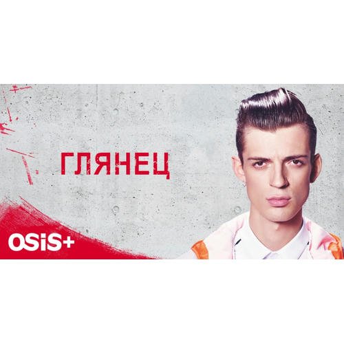 Schwarzkopf Professional Osis+ Play Tough - Водостойкий гель ультрасильной фиксации, 150 мл. — изображение 4