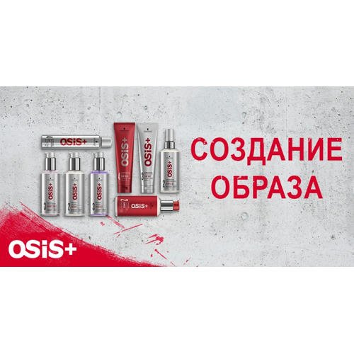 Schwarzkopf Professional Osis+ Mighty Matte - Ультрасильный матирующий крем для волос, 85 мл. — изображение 3