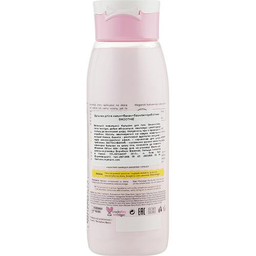 Bielenda Vegan Smoothie Body Lotion - Лосьон для тела "Арбуз и банан", 400 мл. — изображение 2