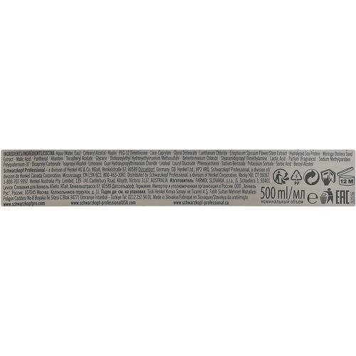 Schwarzkopf Professional Blondme All Blondes Detox Mask - Маска-детокс для волос, 500 мл. — изображение 4