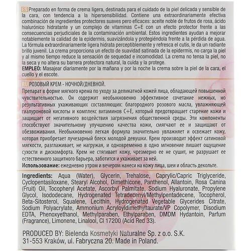 Bielenda Rose Care Moisturizing Rose Cream - Увлажняющий розовый крем для лица, 50 мл. — изображение 4