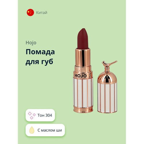 Помада для губ `HOJO` CANARIES тон 303 — изображение 2
