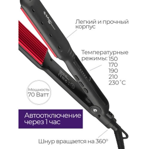 Щипцы - гофре MS turmalin 207 RIPPLE (150,170,190,210,230 гр) — изображение 3
