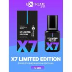 Клей Extreme Look X7, 5мл