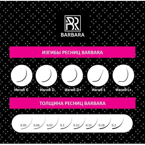 Ресницы Barbara MIX L (0,07 7-12mm) — изображение 2