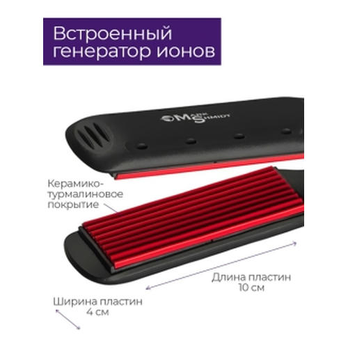 Щипцы - гофре MS turmalin 207 RIPPLE (150,170,190,210,230 гр) — изображение 4