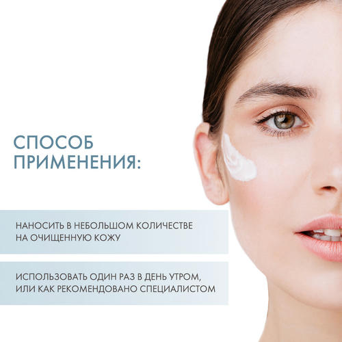 Холи Лэнд Дневной защитный крем Day Defense Cream, 50 мл (Holyland Laboratories, Alpha-Beta & Retinol) — изображение 4