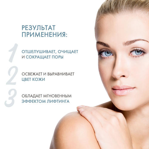 Холи Лэнд Осветляющая маска Alpha-beta brightening mask, 50 мл (Holyland Laboratories, Alpha-Beta & Retinol) — изображение 3