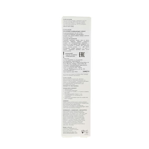 Джейм Рид Гель-кликер освежающее сияние Click & Glow, 15 мл (James Read, Gradual Tan) — изображение 4