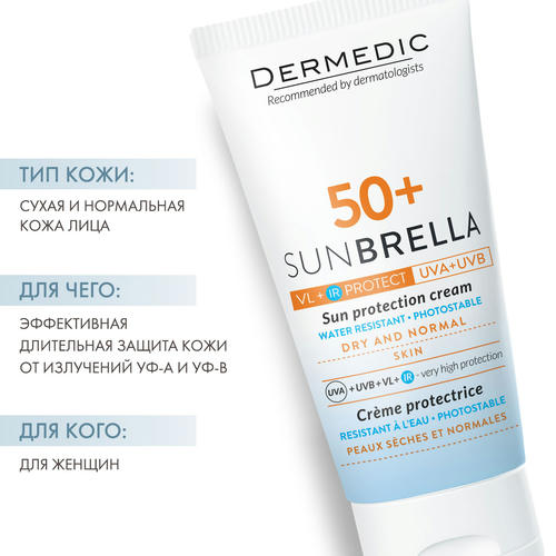 Дермедик Солнцезащитный крем для сухой и нормальной кожи SPF 50+ Sun Protection Cream Dry and Normal Skin, 50 г (Dermedic, Sunbrella) — изображение 2