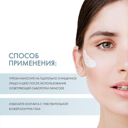 Скинкод Осветляющий дневной крем SPF 15, 50 мл (Skincode, Essentials Alpine White) — изображение 4