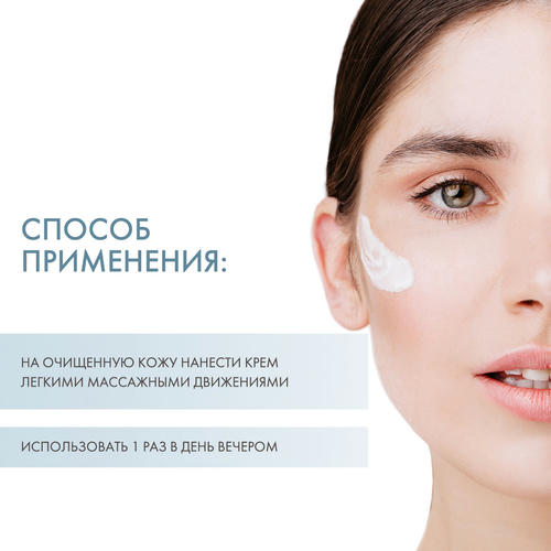 Холи Лэнд Ночной питательный крем Night Care, 50 мл (Holyland Laboratories, Bio Repair) — изображение 4