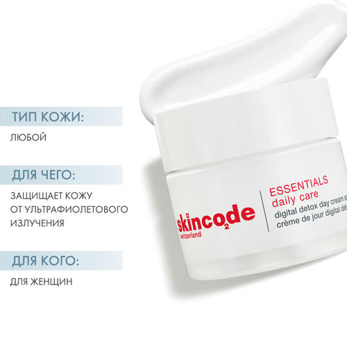 Скинкод Дневной крем SPF15 "Цифровой детокс", 50 мл (Skincode, Essentials Daily Care) — изображение 2