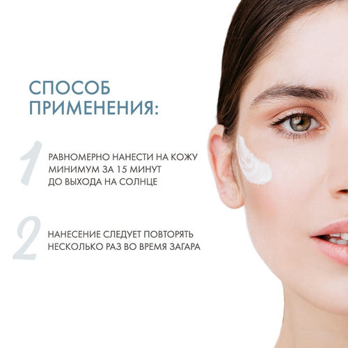 Дермедик Солнцезащитный крем для сухой и нормальной кожи SPF 50+ Sun Protection Cream Dry and Normal Skin, 50 г (Dermedic, Sunbrella) — изображение 4