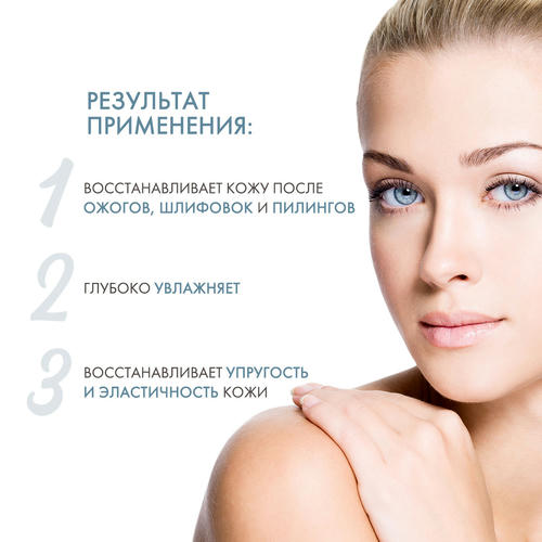 Холи Лэнд Ночной питательный крем Night Care, 50 мл (Holyland Laboratories, Bio Repair) — изображение 3
