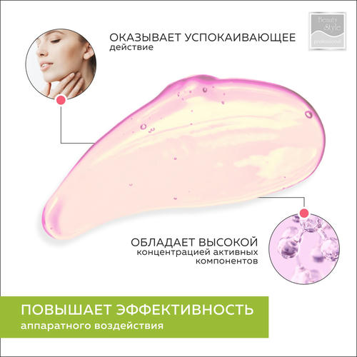 Бьюти Стайл Гель активный "Ультралифт", 300 мл (Beauty Style, Аппаратная косметика) — изображение 3