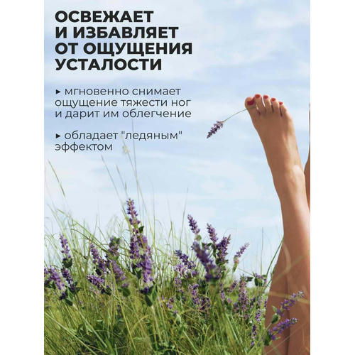 Охлаждающий Гель для Снятия Усталости Ног — изображение 2