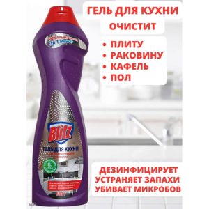 Гель для кухни 500гр с антибактериальным эффектом BLITZ