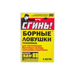Ловушки борные от тараканов 6шт СГИНЬ