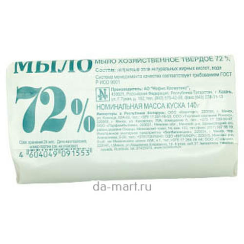 Мыло хозяйственное 72% 140гр 1 шт