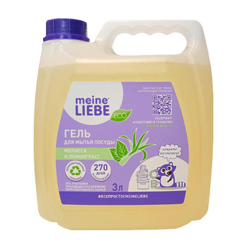 Meine Liebe, Гель для посуды «Мелисса и лемонграсс», 3 л