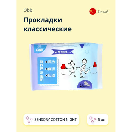 Прокладки классические `OBB` SENSORY COTTON NIGHT 5 шт — изображение 2
