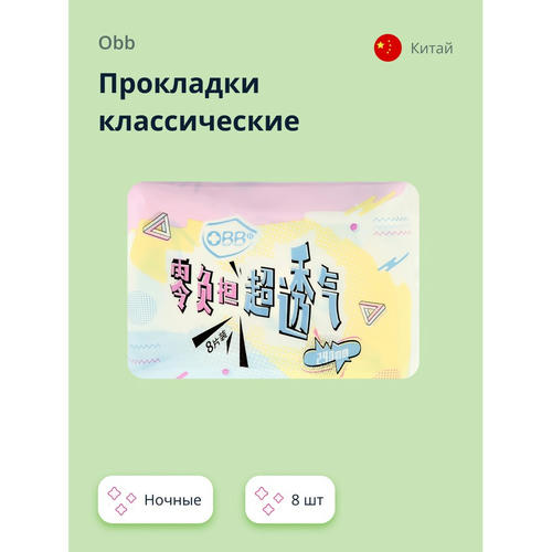 Прокладки классические `OBB` Breathable (ночные) 8 шт — изображение 2