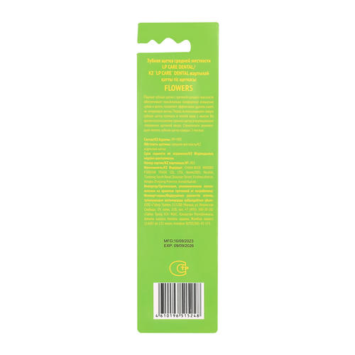Щетка зубная `LP CARE` DENTAL средней жесткости flowers 2 шт — изображение 2