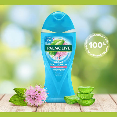 Гель для душа Palmolive Арома настроение Твой Массаж, 250мл