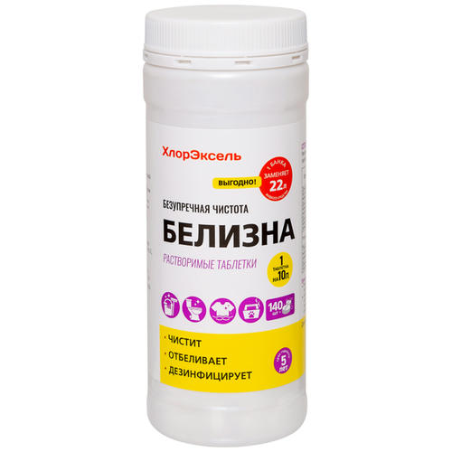 Белизна ХлорЭксель таблетки 3,1 г. 140шт банка