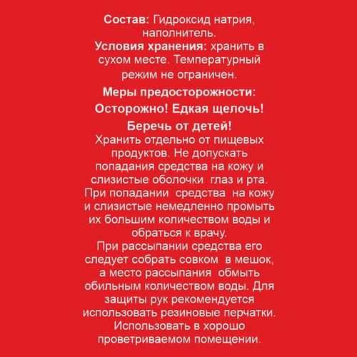 Гранулы для устранения засоров в канализационных трубах Don Blestello, 90г — изображение 2
