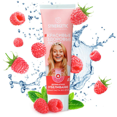 Зубная паста Synergetic Деликатное отбеливание, 100гр