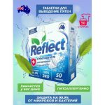 Отбеливатель Reflect Oxygen Whitener 50шт кислородный таблетки