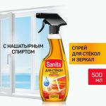 Средство для мытья стекол Sanita 500мл С нашатырным спиртом спрей