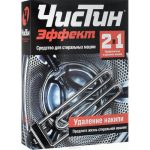 Средство для удаления накипи в стиральных машинах Чистин эффект 500г