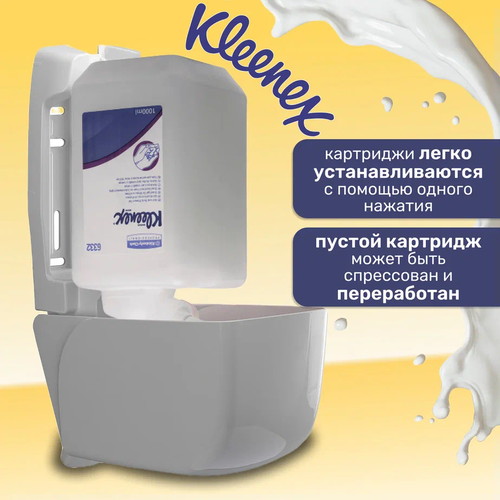 Kimberly-Clark: Мыло Клинекс 1л жидкое для душа и шампунь белое — изображение 3