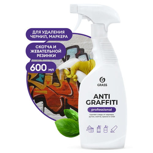 Grass: Антиграффити Профэшнл 600мл с триггером