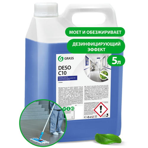 Grass: Дезо C10 5л для мойки и дезинфекции различных поверхностей