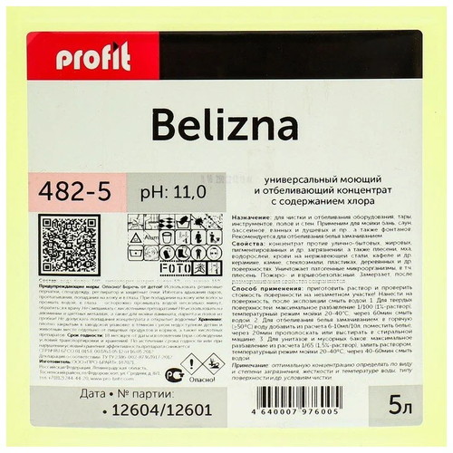Pro-Brite: ПРОФИТ BELIZNA 5л — изображение 3