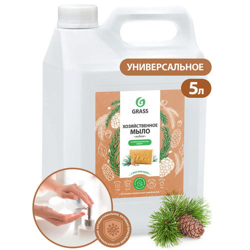 Grass: Мыло жидкое хозяйственное 5л с маслом кедра