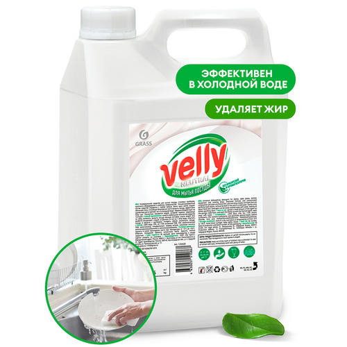 Grass: Велли 5кг средство для мытья посуды Нутрал