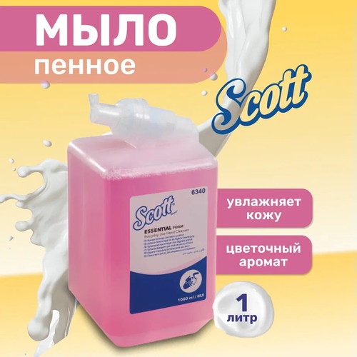 Kimberly-Clark: Мыло Скотт 1л пенное для ежедневного использования розовое — изображение 3