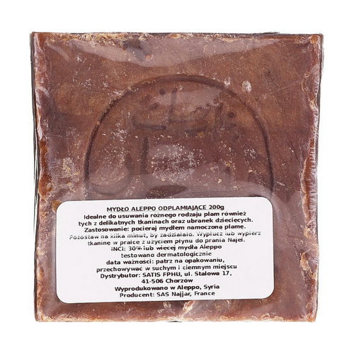 Мыло алеппское, Najel Aleppo Soap — изображение 2